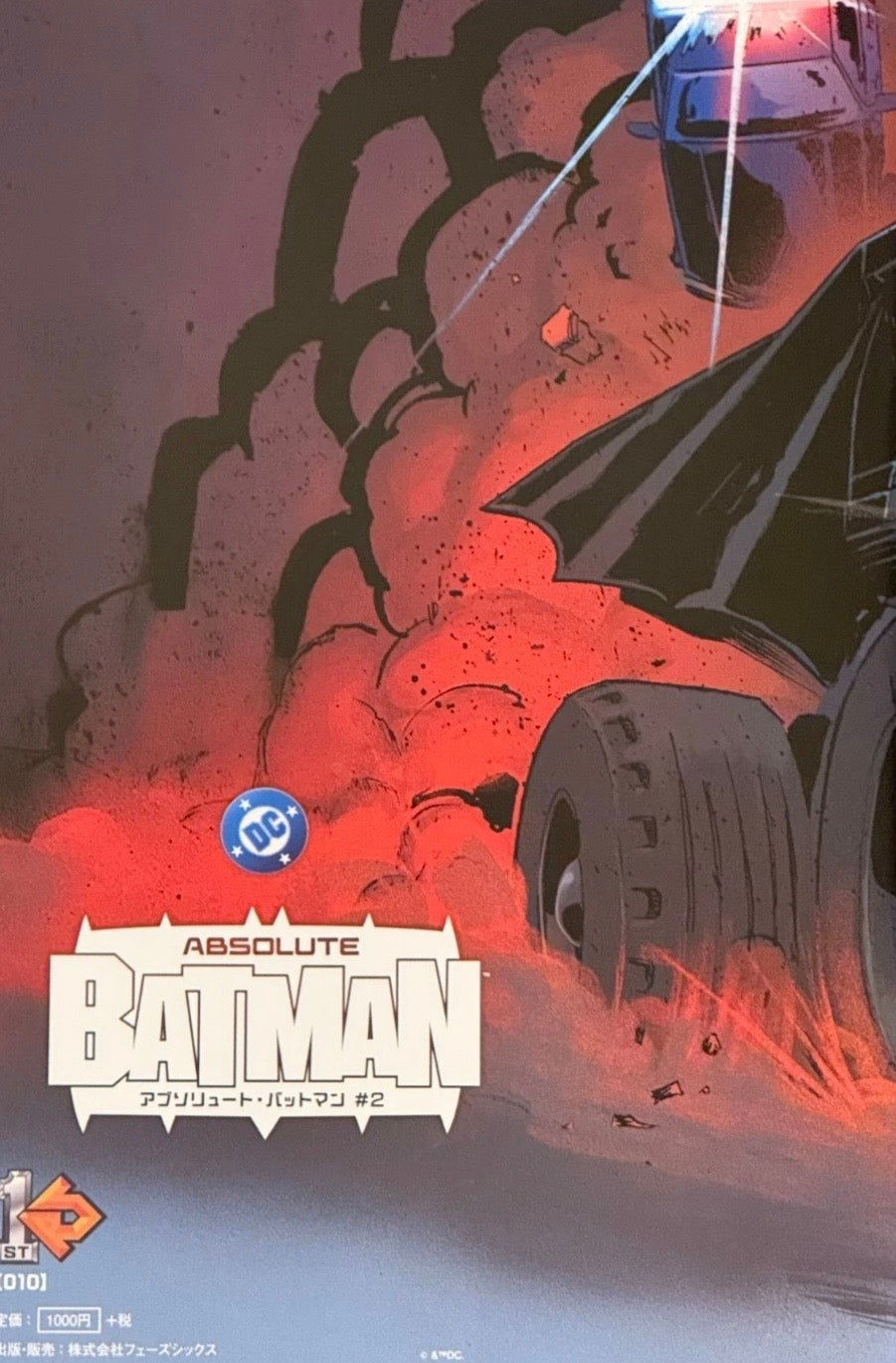 Absolute Batman #2 Nick Dragotta Japanese Exclusive (11/03)